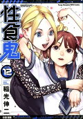 12권