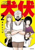 Vol. 2