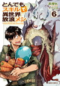 Vol. 6