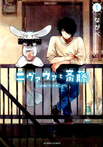 Nivawa to Saitou