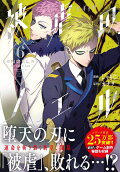 Vol. 6