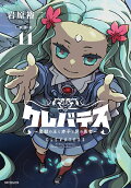第11卷