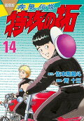 Vol. 14