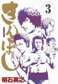 Vol. 3