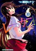 第10卷