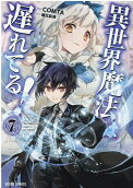 Vol. 7