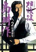 Vol. 2