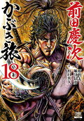 18권