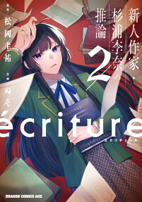 écriture