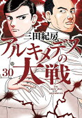 Vol. 30