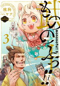 Vol. 3