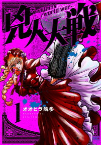 Kojin Taisen