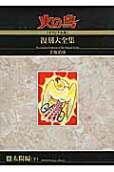 Vol. 11