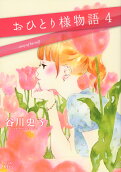 Vol. 4