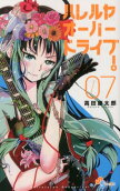 第7卷