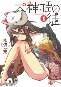 Inugami Hime no Shimobe