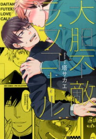 Daitan Futeki Love Call