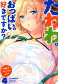 Vol. 4