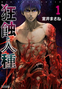 Kyoushoku Jinshu