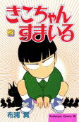 Vol. 2