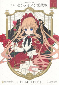 ローゼンメイデン愛蔵版 = Rozen Maiden 20th anniversary collector's edition