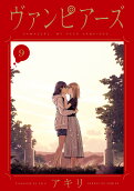 Vol. 9