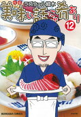 Vol. 12