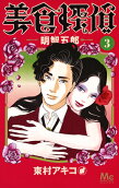 Vol. 3