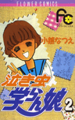 Vol. 2
