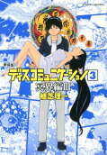 Vol. 3