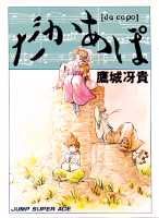 だかあぽ