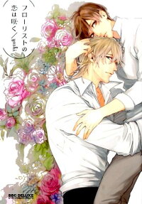 Florist no Koi wa Saku