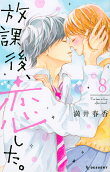 Vol. 8