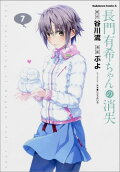 第7卷