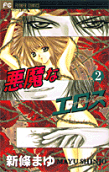 Vol. 2