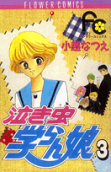Vol. 3