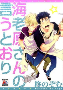 Ebihara-san no Iutoori