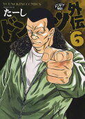 Vol. 6