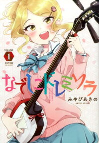 Nadeshiko Doremisora