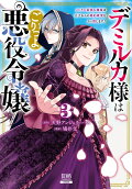 Vol. 3