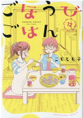 Vol. 12