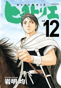 第12卷