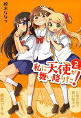 Vol. 2