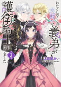 Vol. 3