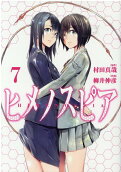 Vol. 7
