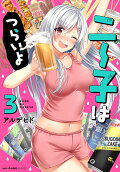 Vol. 3