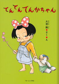 Tenten Tenka-chan