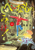 Vol. 10
