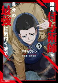 Vol. 5