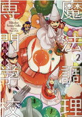 Vol. 2